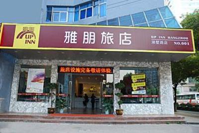 фото отеля Hangzhou Up-Inn