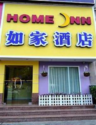 фото отеля Home Inn Xiamen Wenyuan Road Wenzao
