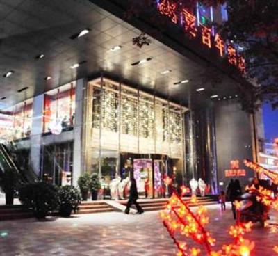 фото отеля Xibainian Hotel