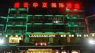 фото отеля Shengshi Huaxia International Hotel