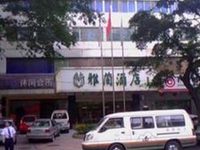 Yalan Hotel Guangzhou