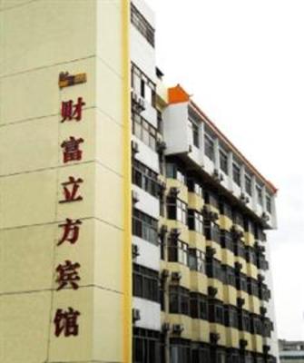 фото отеля Fortune Cube Hotel