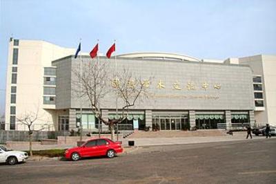 фото отеля Qingdao University International Center