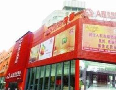 фото отеля A Home Hotel Quanzhou Wenling