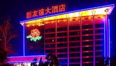 фото отеля New Friendship Hotel