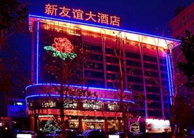 фото отеля New Friendship Hotel