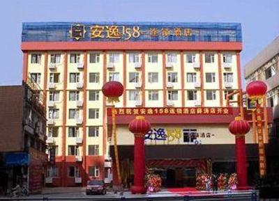фото отеля An-e Hotel Chengdu Jiuyanqiao