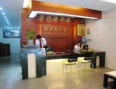 фото отеля Da Sha Dao Hotel