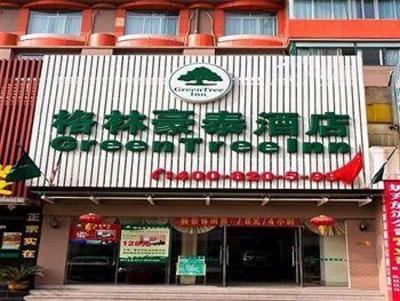 фото отеля GreenTree Inn West Genshan Road Hotel Hangzhou