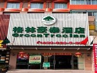GreenTree Inn West Genshan Road Hotel Hangzhou