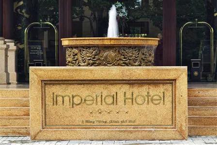 фото отеля Imperial Hotel Hue