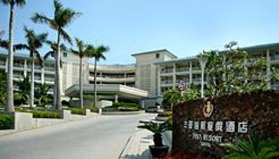 фото отеля International Asia Pacific Convention Center & HNA Resort Sanya
