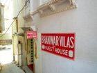 фото отеля Bhanwar Vilas Guest House