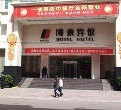 фото отеля Botai Hotel Pingdingshan