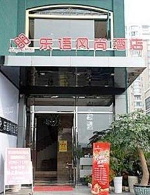 фото отеля Ma'anshan Shanyueyu Hote