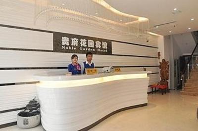 фото отеля Guifu Garden Hotel