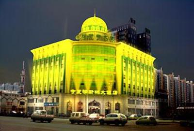 фото отеля Muslim Hotel Yinchuan