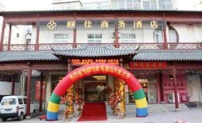 фото отеля Yijia Business Hotel Qingdao