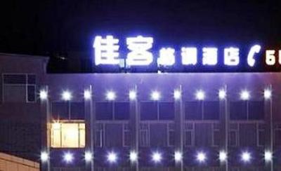 фото отеля Jiake Gediao Hotel