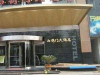 Xi Shao Men Hotel