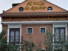 фото отеля Hostal Villa de Ajalvir