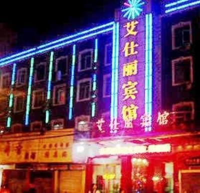 фото отеля Aishili Hotel Wuhan Zhongshan