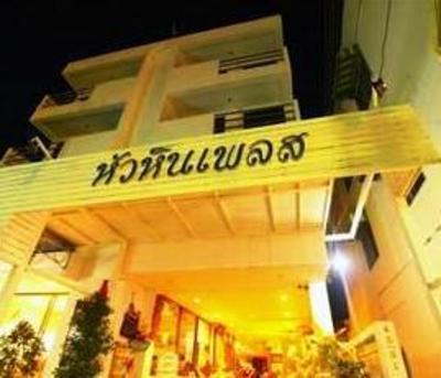 фото отеля Hua Hin Place Guesthouse