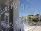 фото отеля Naxos Palace Hotel