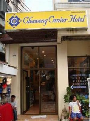 фото отеля Chaweng Center Hotel