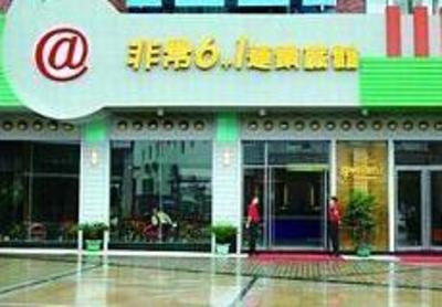 фото отеля Fei Chang 6+1 Hotel