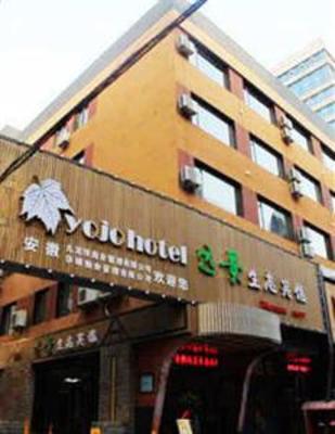 фото отеля Yuanjing Eco Hotel Hefei