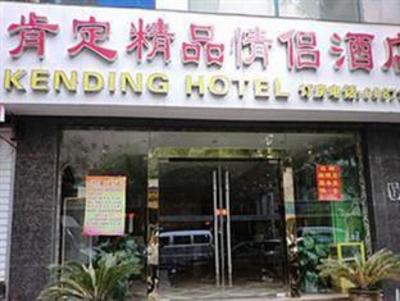 фото отеля Kending Hotel Nanjing Shuiximen