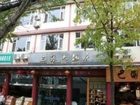фото отеля Sanxin Hotel
