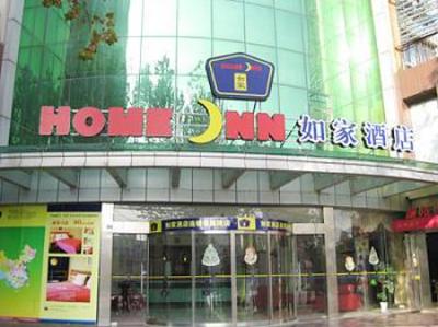 фото отеля Home Inn Nanjing Zhongyangmen Fujian Road