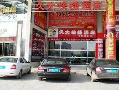 фото отеля Handan Forever Express Hotel