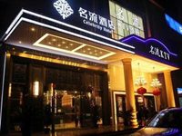 Leshan Celebrity Hotel