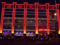 Guo Xing Grand Hotel