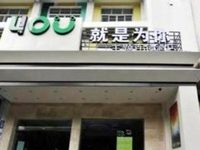 Quanzhou For You Theme Hotel Wenling Branch