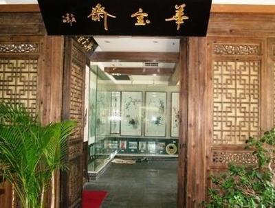 фото отеля Huayang Hotel Jimo