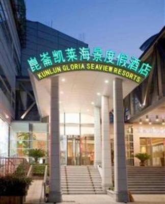 фото отеля Kunlun Gloria Seaview Resort Qingdao