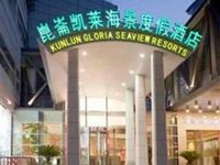 Kunlun Gloria Seaview Resort Qingdao