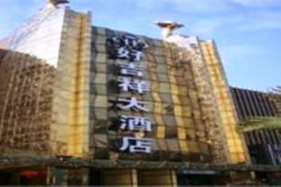фото отеля Haojixiang Hotel