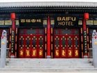 фото отеля Baifu Inn