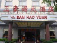 San Hao Yuan Hotel Haikou