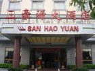 фото отеля San Hao Yuan Hotel Haikou