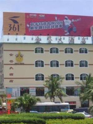 фото отеля Hainan Jinyu Hotel Haikou