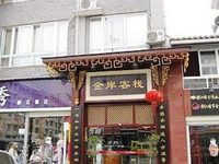 Jinan Inn
