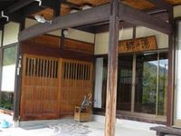 Ryokan Sato No Yu