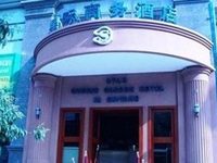 Guiyang Star Business Hotel Guiyang Star Business Hotel