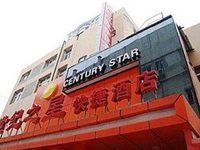 Century Star Inn(Nanjing Chaotiangong)